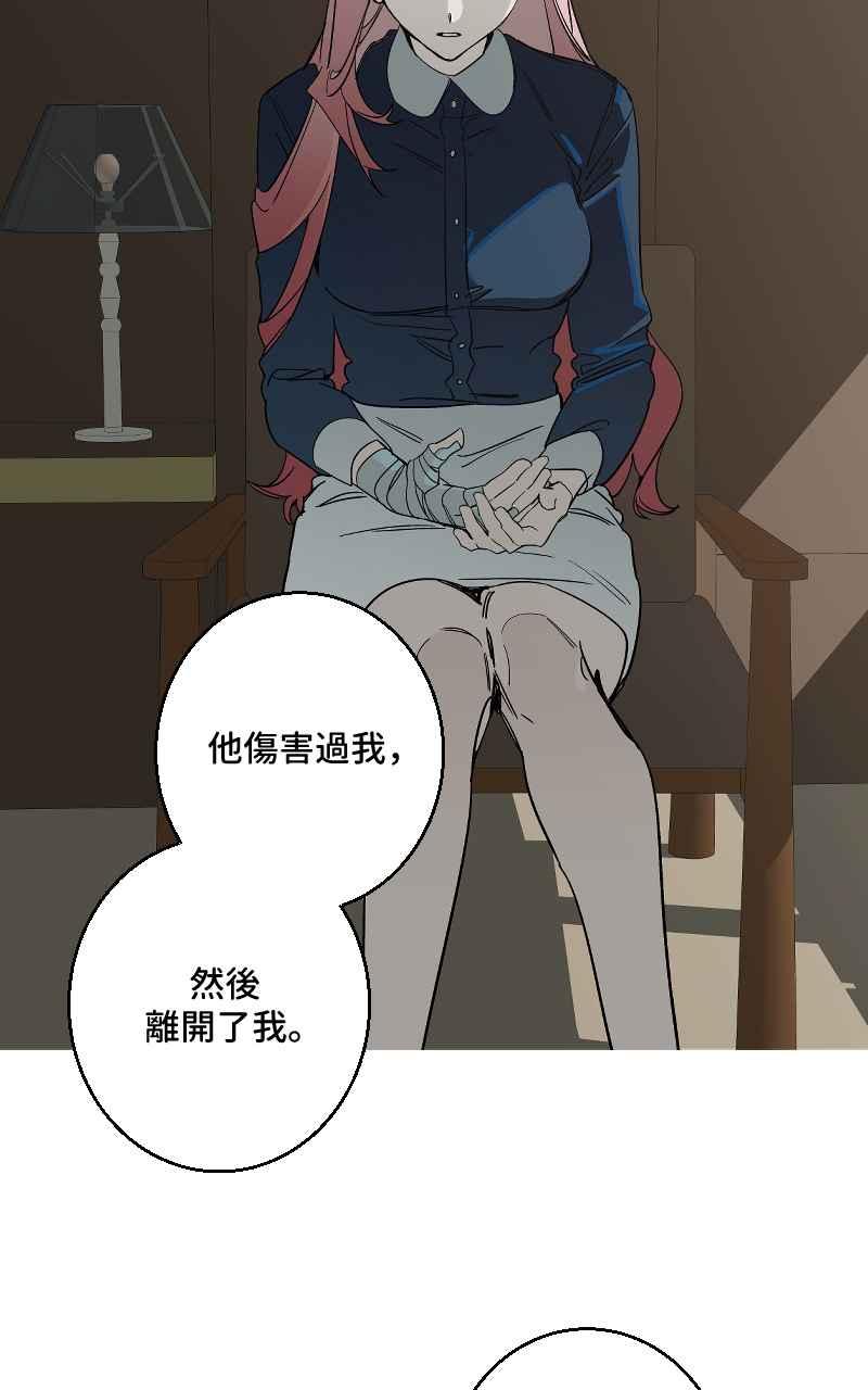 《魔王先生有点奇怪》第41话 第44页