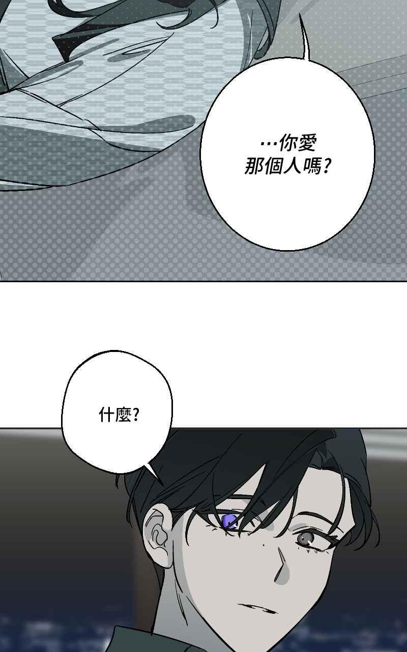 《魔王先生有点奇怪》第41话 第18页