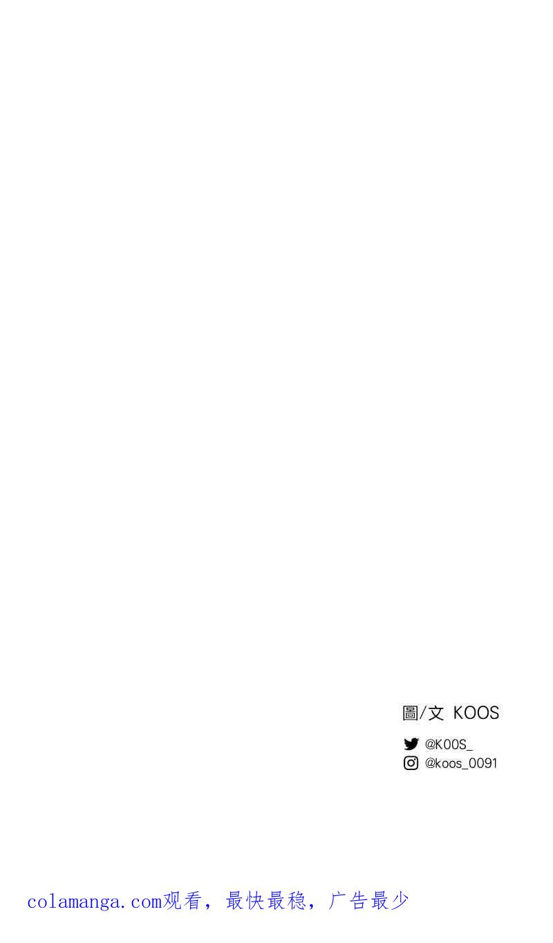 《魔王先生有点奇怪》第41话 第51页
