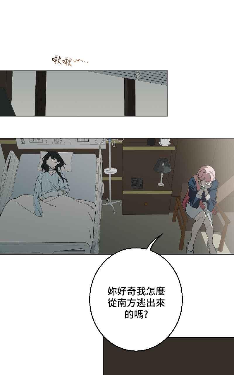 《魔王先生有点奇怪》第41话 第32页