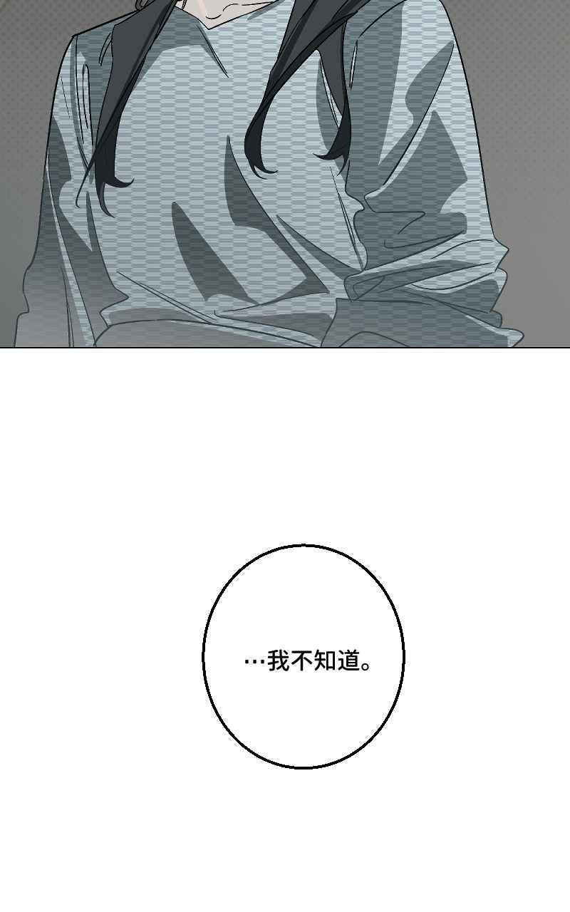 《魔王先生有点奇怪》第41话 第50页