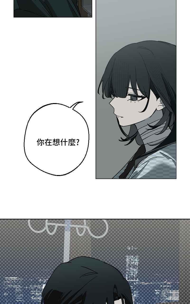 《魔王先生有点奇怪》第41话 第15页