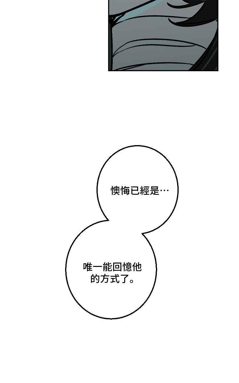 《魔王先生有点奇怪》第41话 第29页