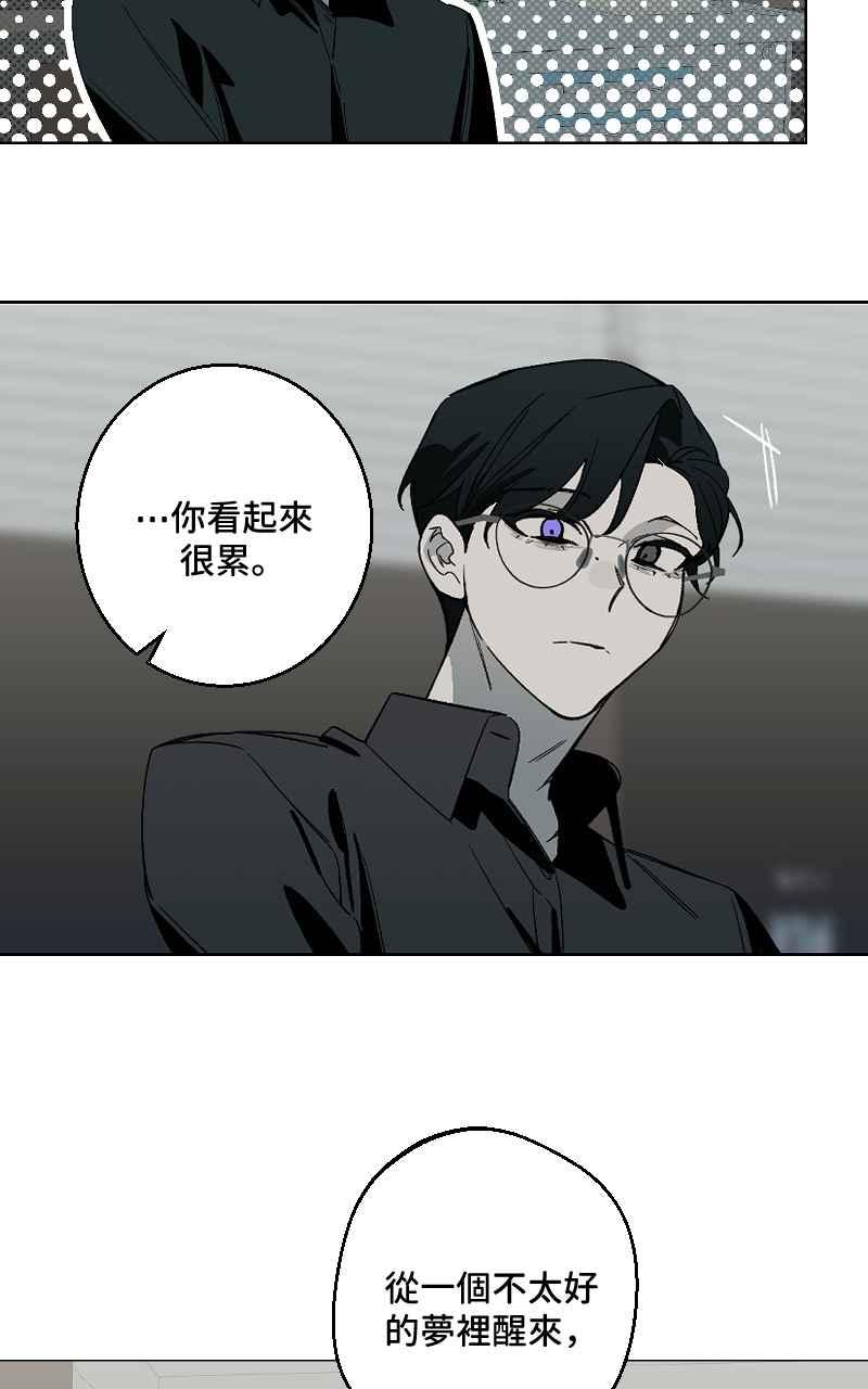 《魔王先生有点奇怪》第41话 第5页