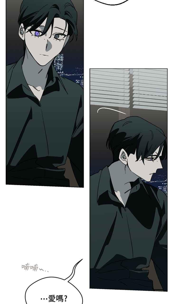 《魔王先生有点奇怪》第41话 第20页
