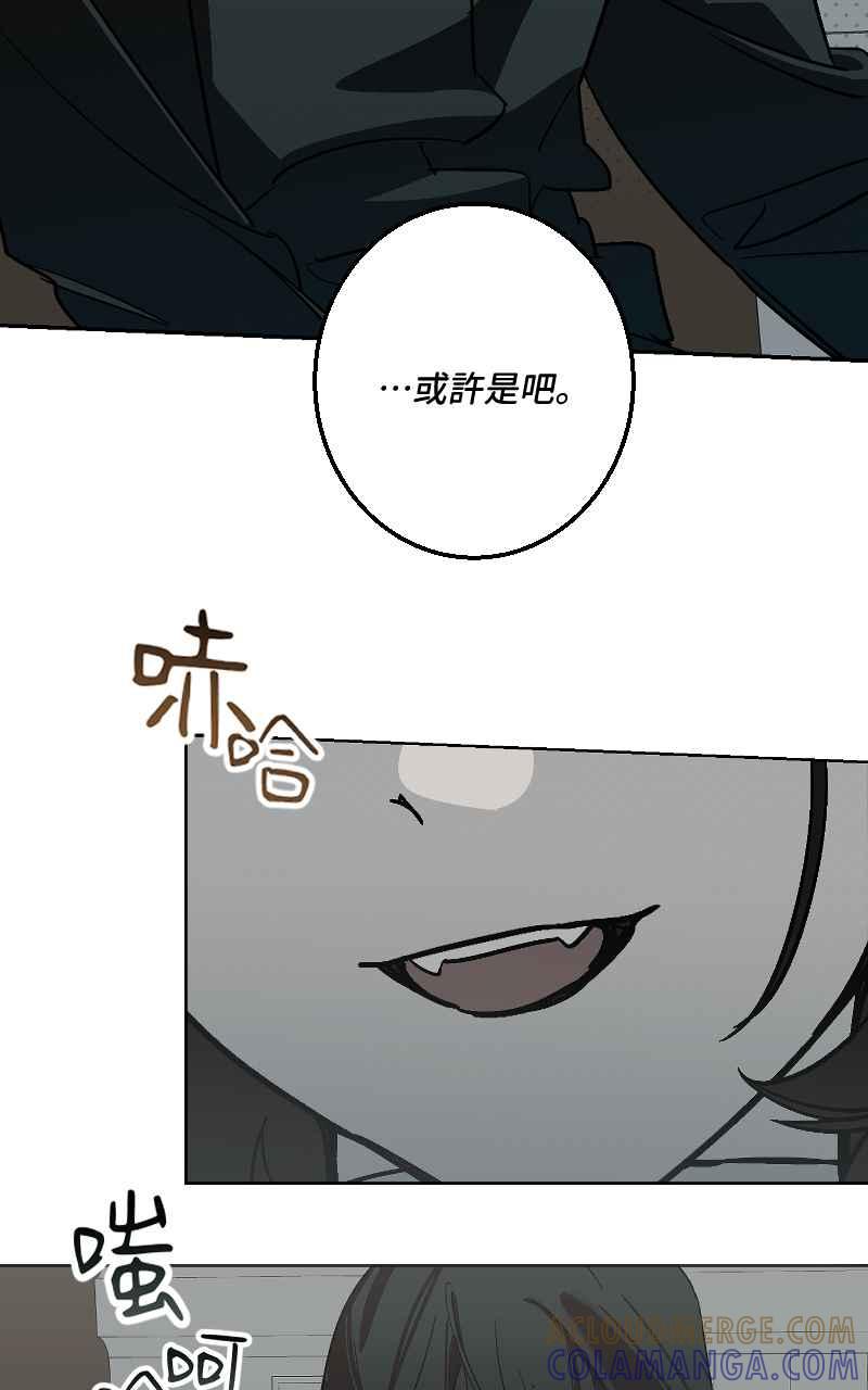 《魔王先生有点奇怪》第41话 第22页