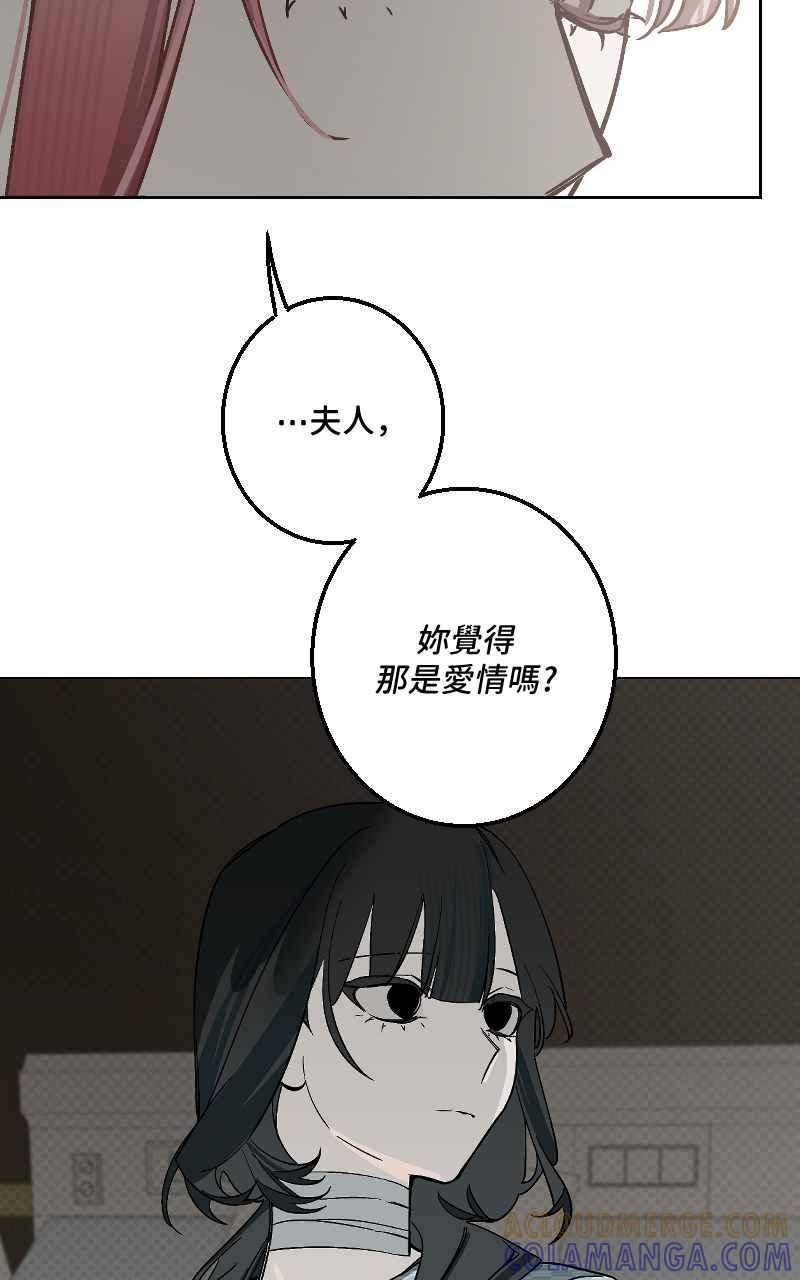 《魔王先生有点奇怪》第41话 第49页