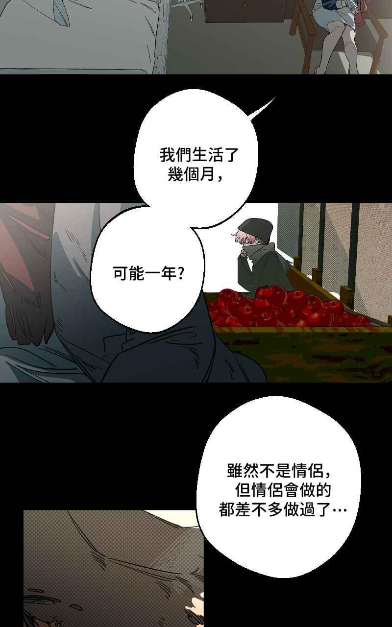 《魔王先生有点奇怪》第41话 第35页