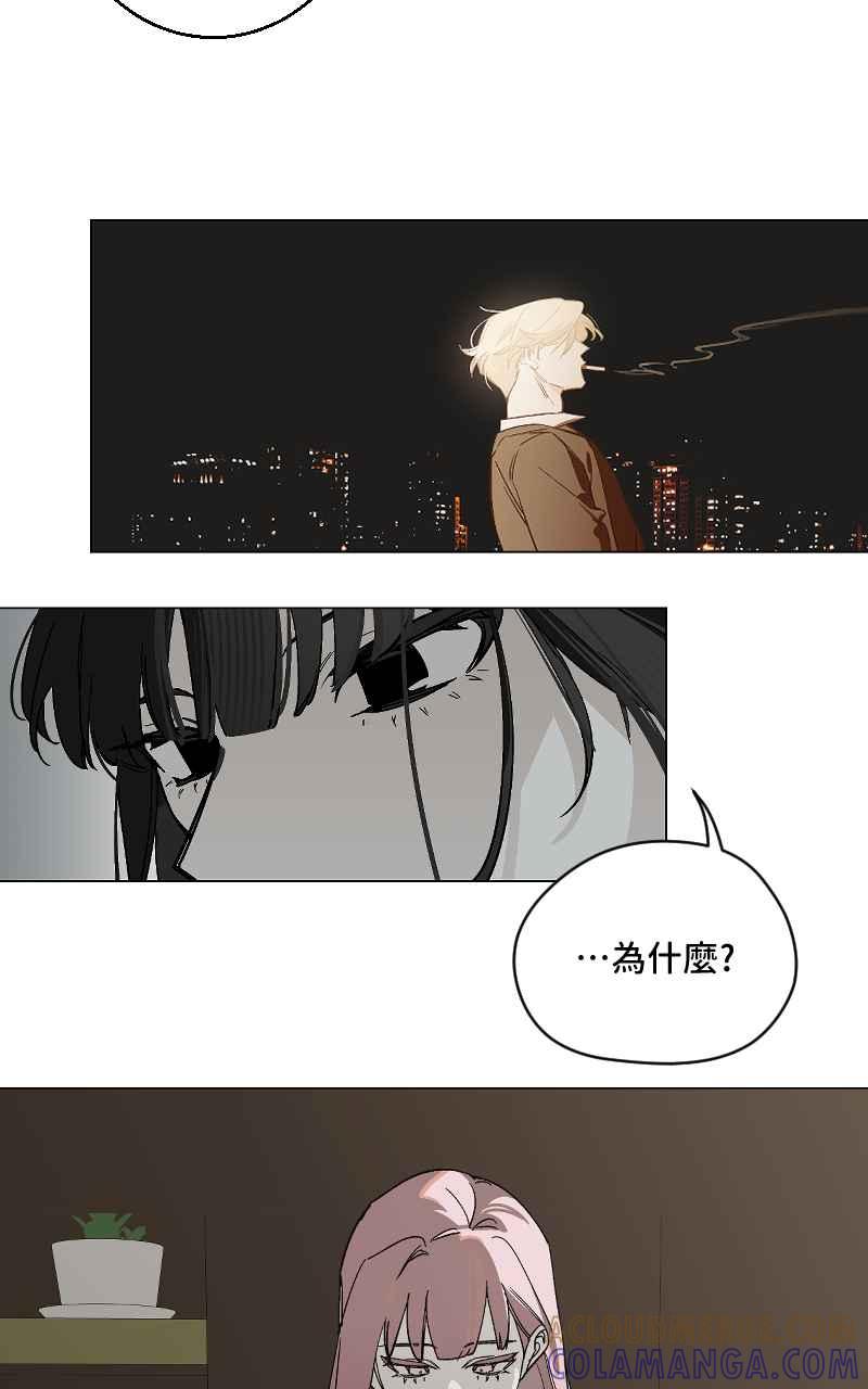 《魔王先生有点奇怪》第41话 第43页