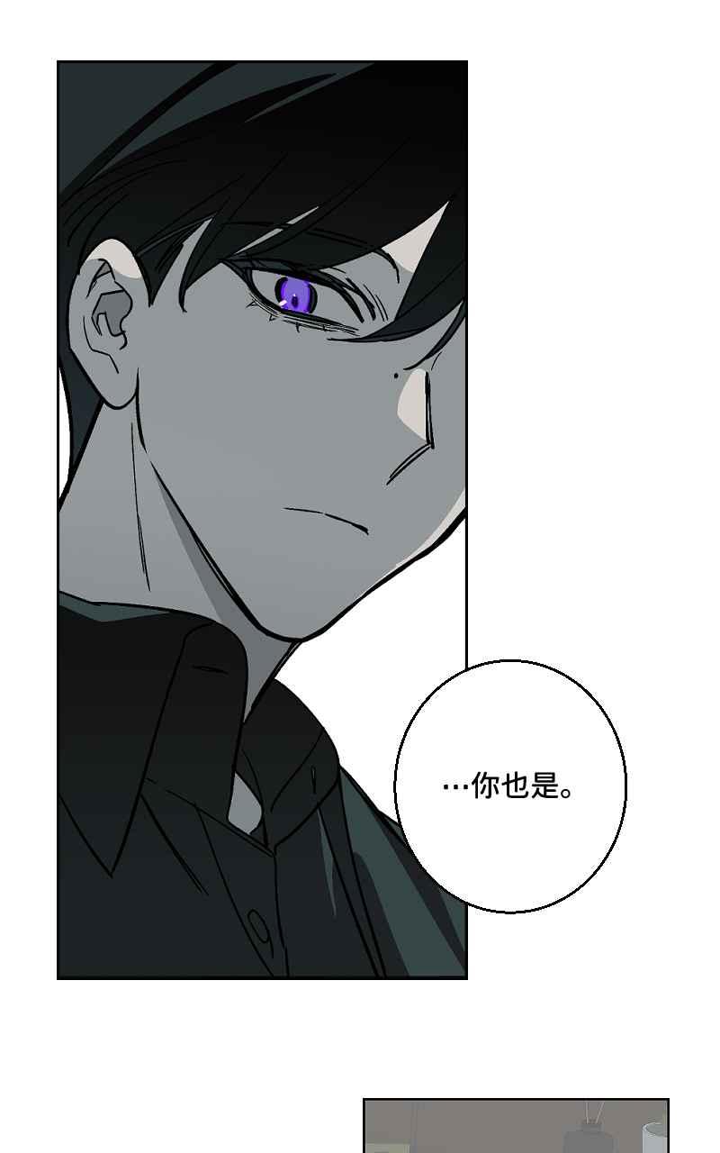 《魔王先生有点奇怪》第41话 第11页