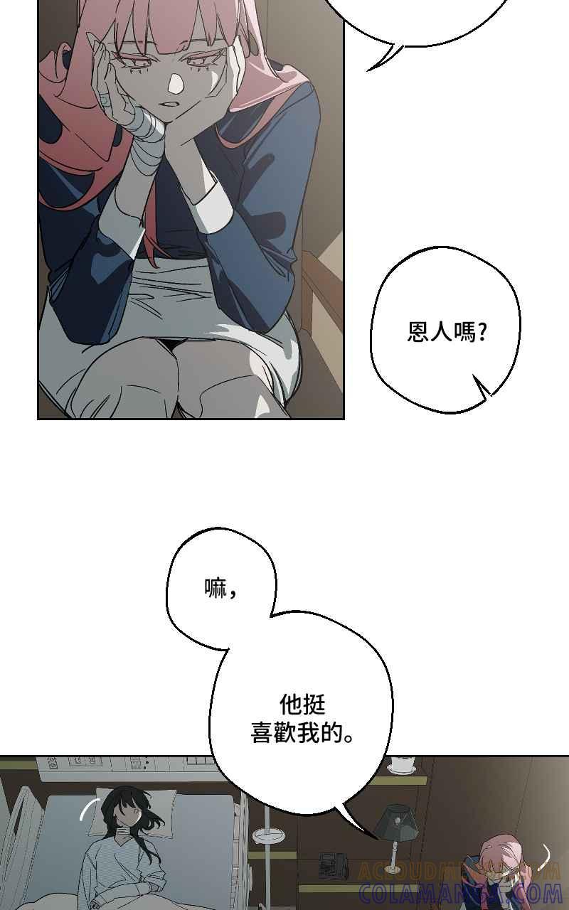 《魔王先生有点奇怪》第41话 第34页