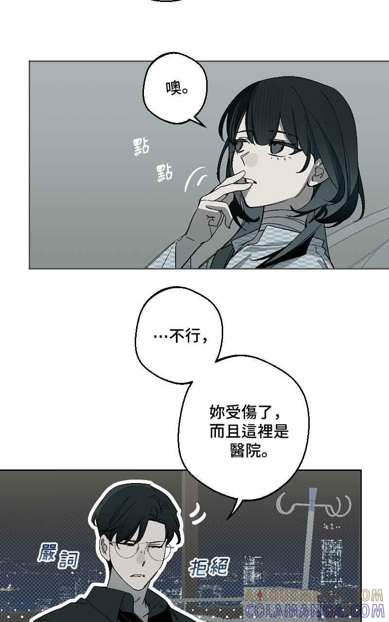 《魔王先生有点奇怪》第41话 第4页
