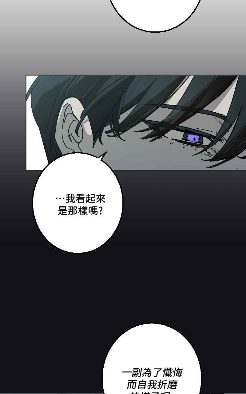 《魔王先生有点奇怪》第41话 第26页