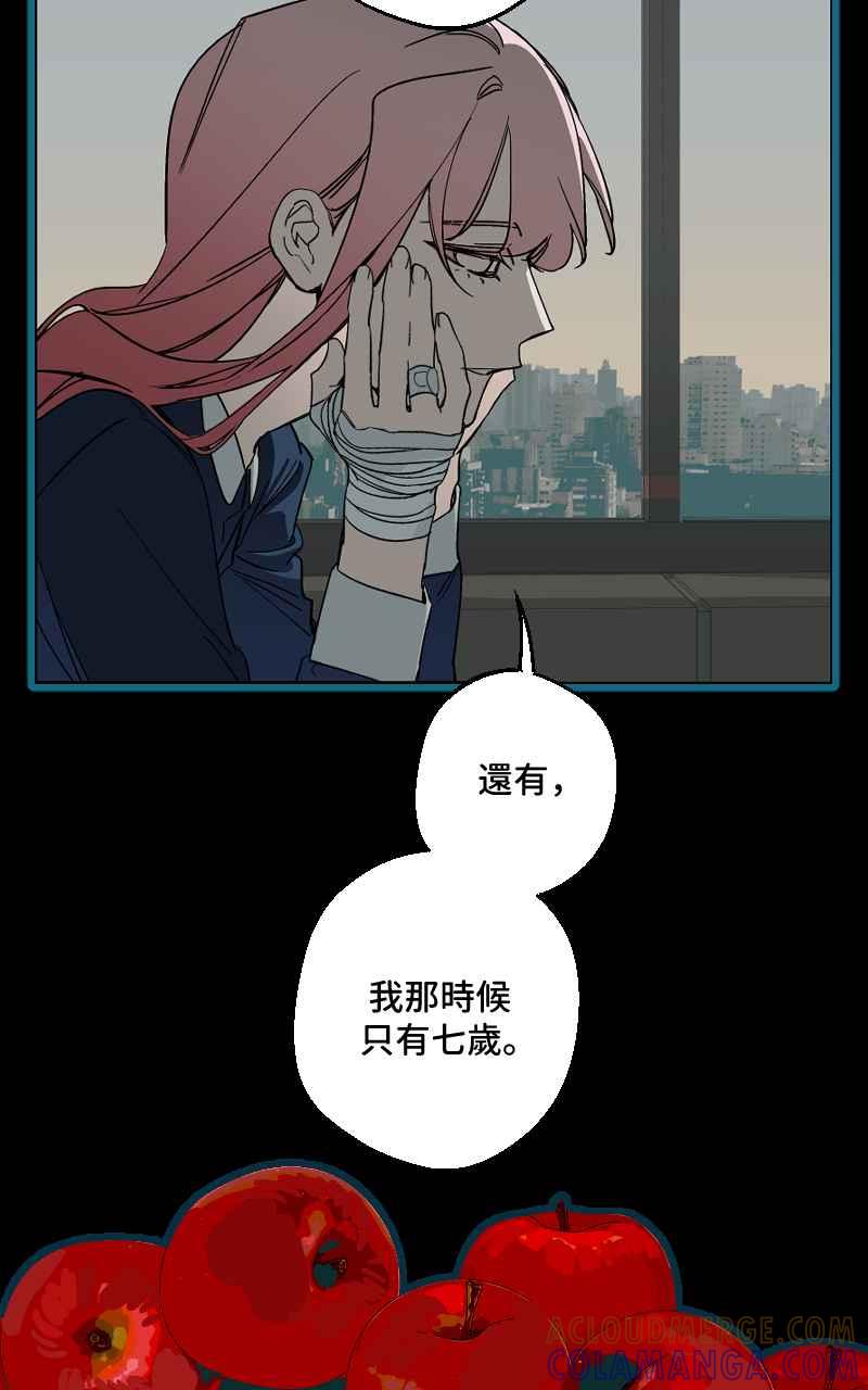 《魔王先生有点奇怪》第41话 第37页