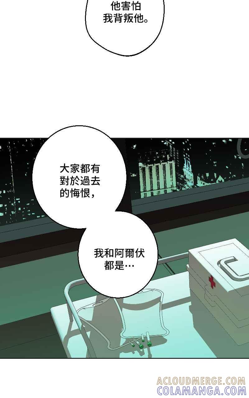 《魔王先生有点奇怪》第41话 第10页