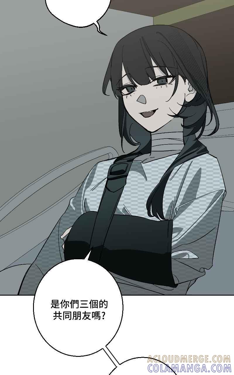 《魔王先生有点奇怪》第41话 第13页