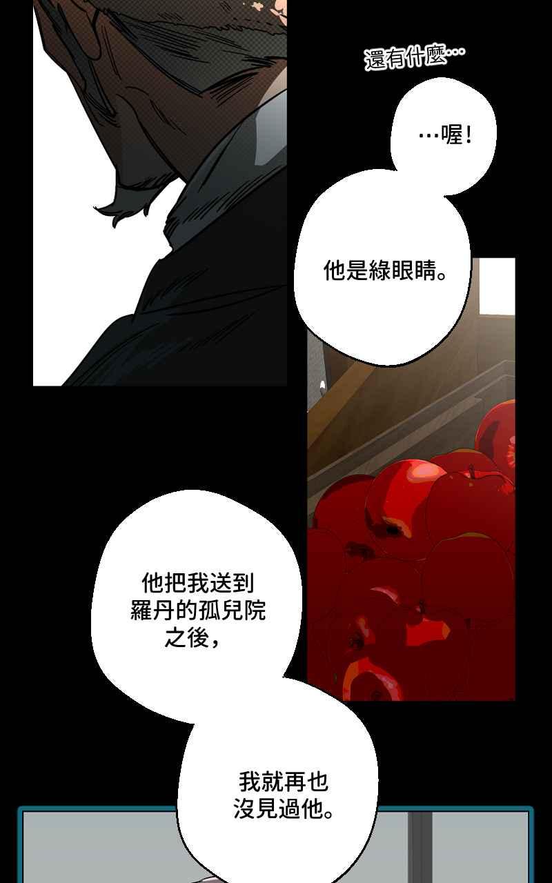 《魔王先生有点奇怪》第41话 第36页