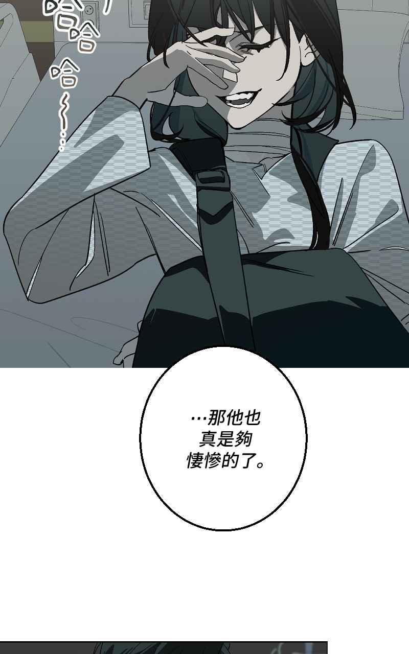 《魔王先生有点奇怪》第41话 第23页