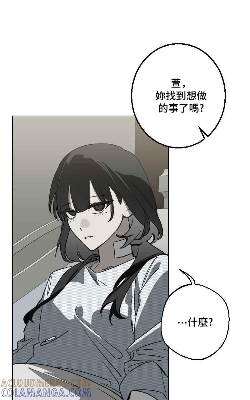 《魔王先生有点奇怪》第42话 第25页
