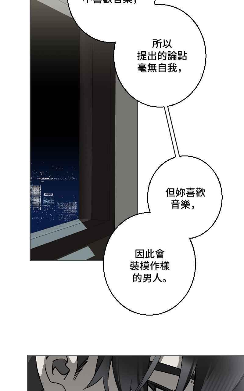 《魔王先生有点奇怪》第42话 第27页