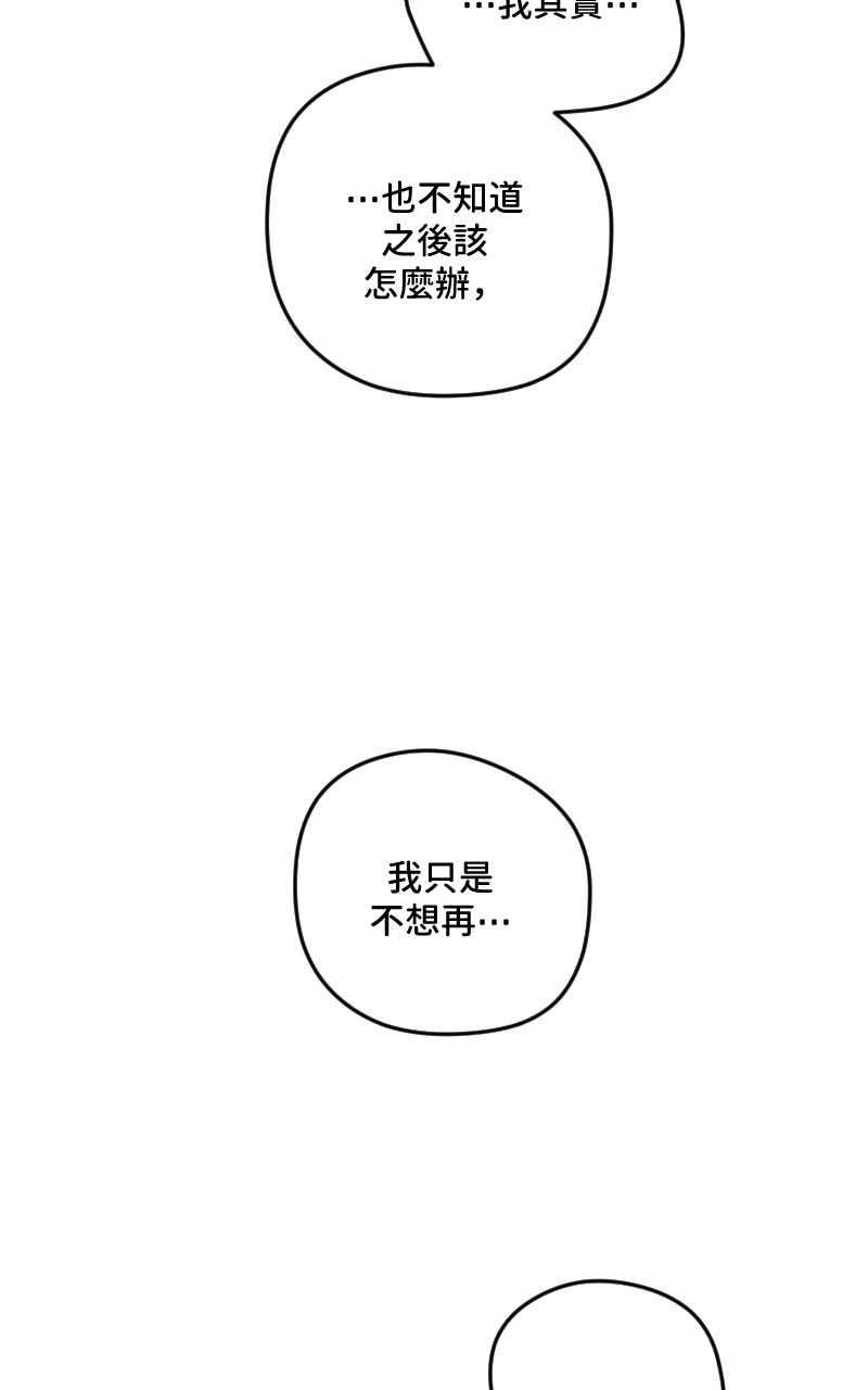 《魔王先生有点奇怪》第42话 第33页