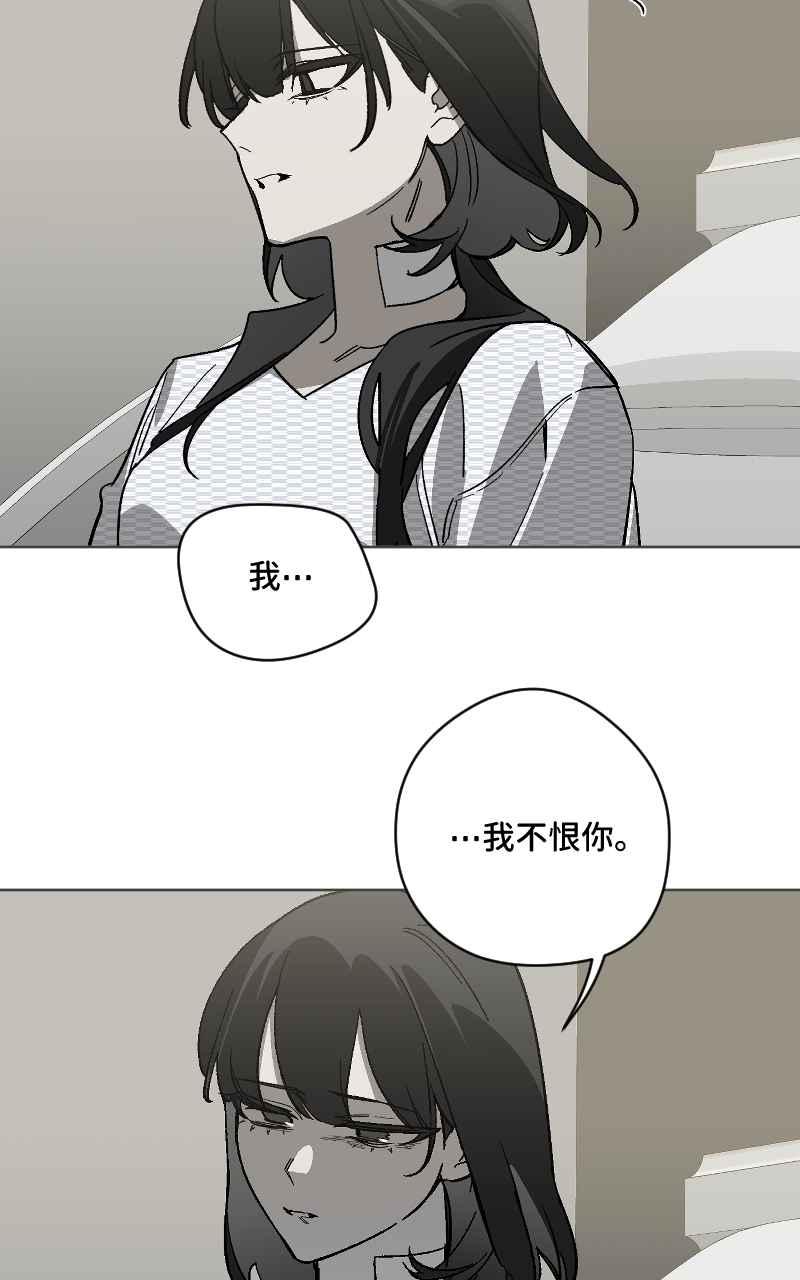 《魔王先生有点奇怪》第42话 第30页