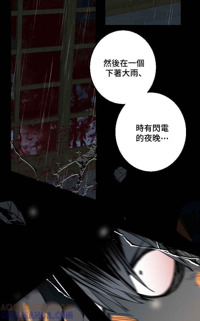 《魔王先生有点奇怪》第42话 第43页