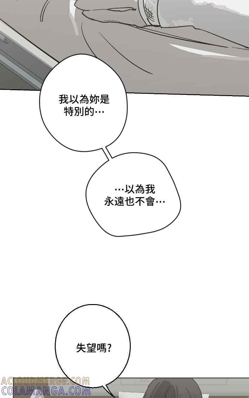 《魔王先生有点奇怪》第42话 第7页