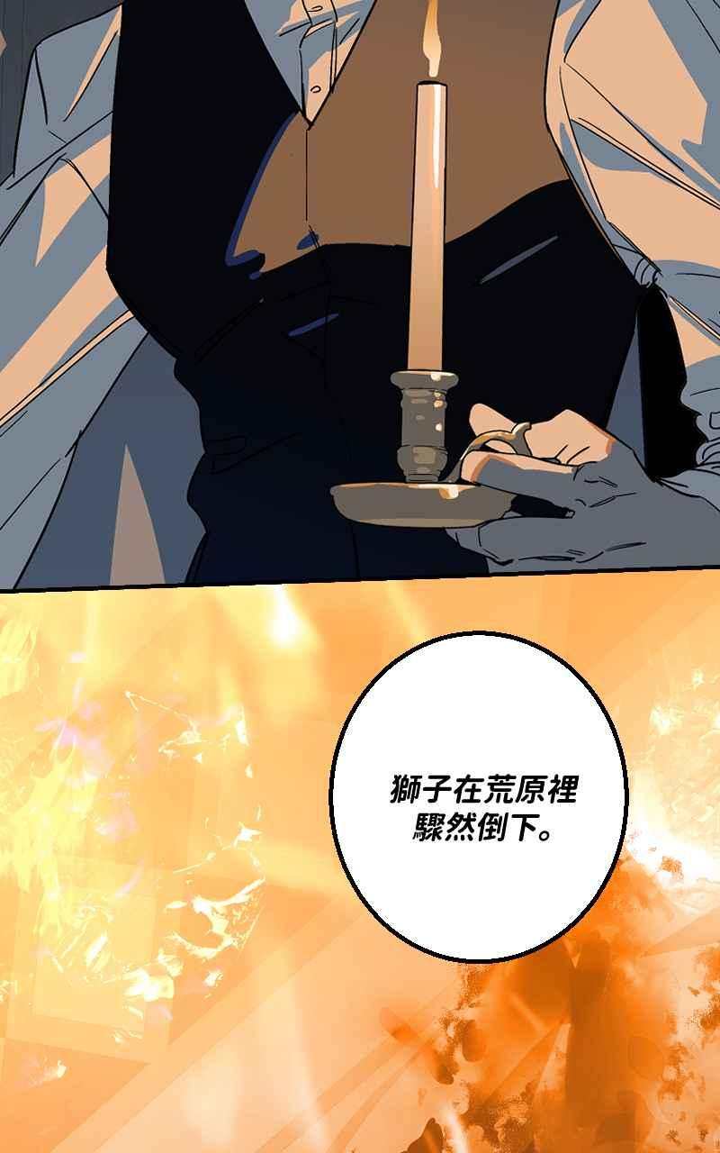 《魔王先生有点奇怪》第42话 第47页