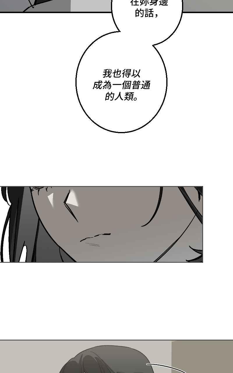 《魔王先生有点奇怪》第42话 第29页