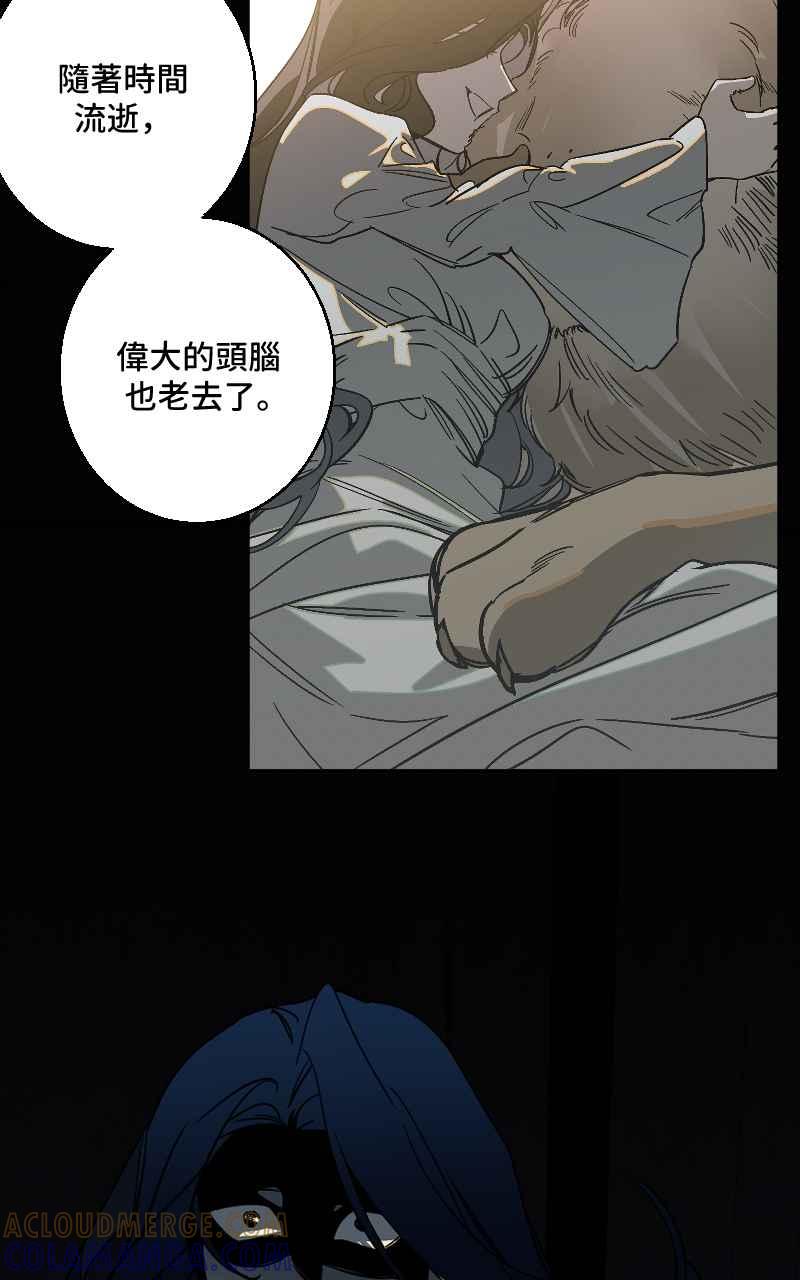 《魔王先生有点奇怪》第42话 第40页