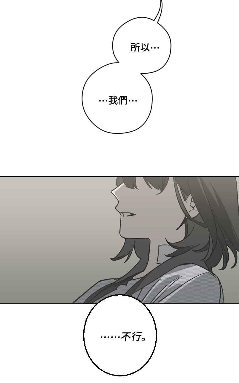 《魔王先生有点奇怪》第42话 第17页