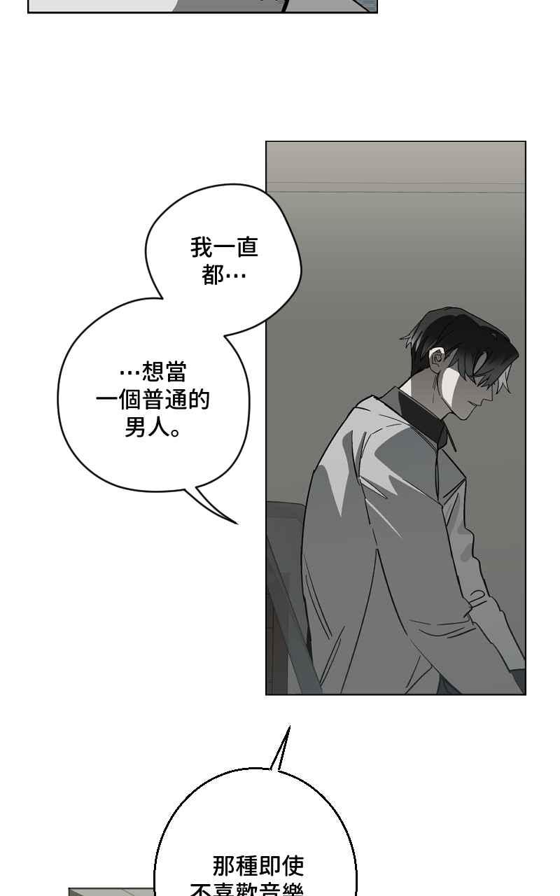 《魔王先生有点奇怪》第42话 第26页