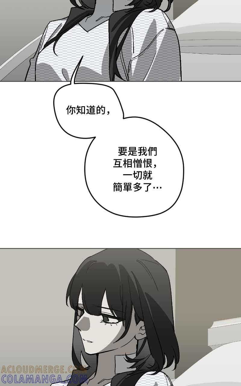《魔王先生有点奇怪》第42话 第31页