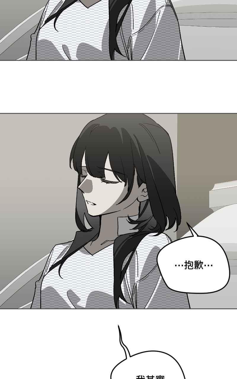 《魔王先生有点奇怪》第42话 第32页