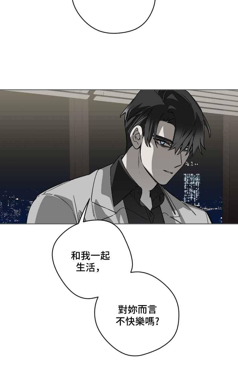 《魔王先生有点奇怪》第42话 第20页
