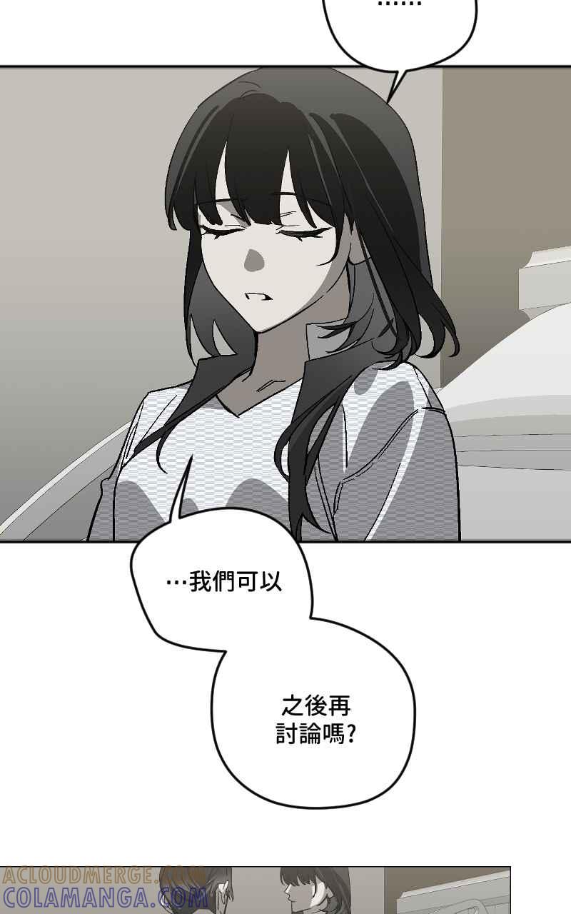 《魔王先生有点奇怪》第42话 第34页