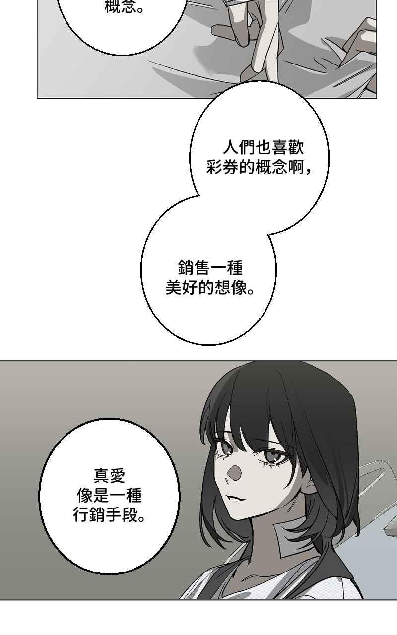 《魔王先生有点奇怪》第43话 第39页