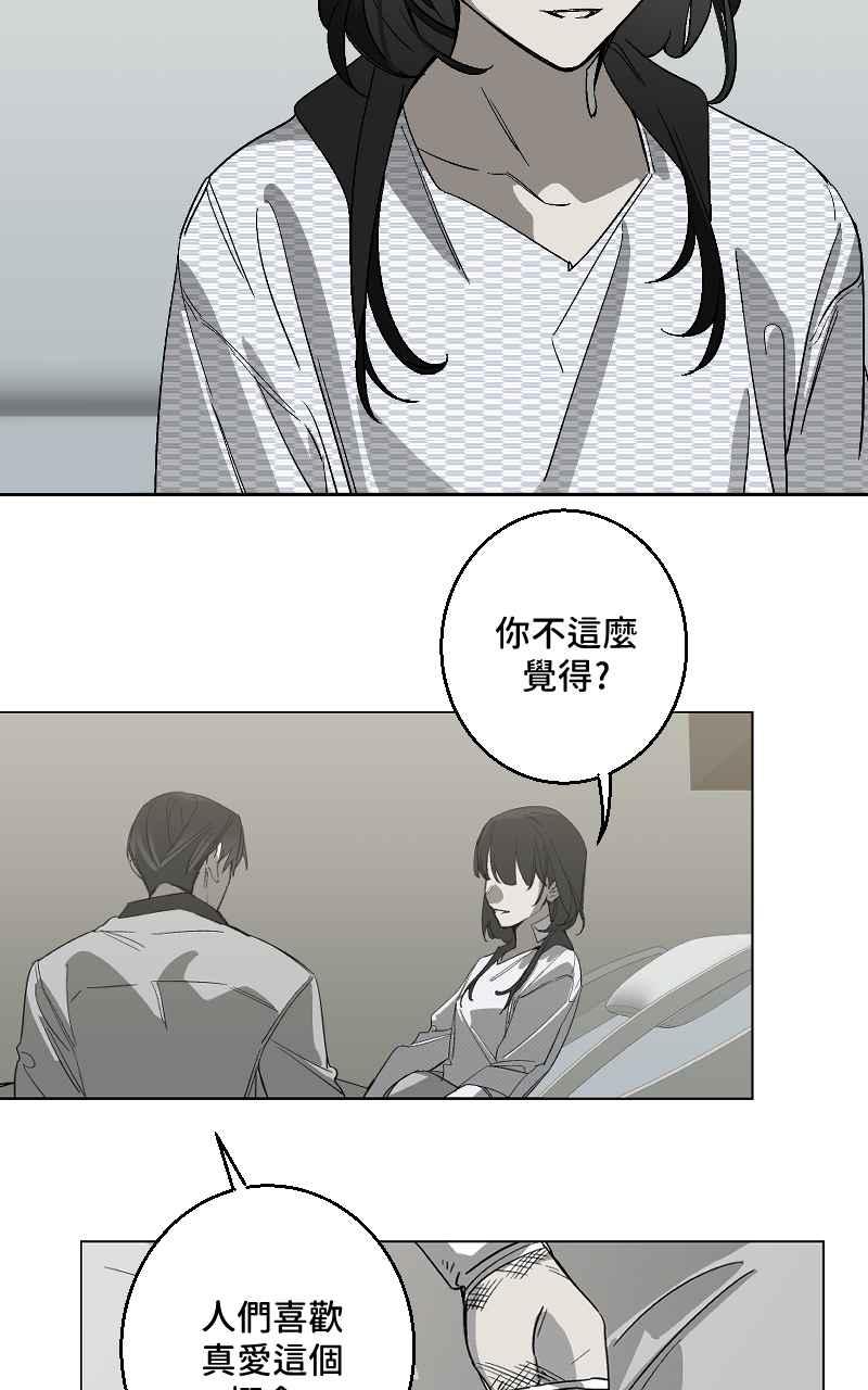 《魔王先生有点奇怪》第43话 第38页