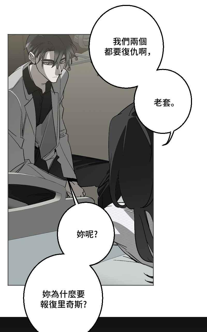 《魔王先生有点奇怪》第43话 第27页