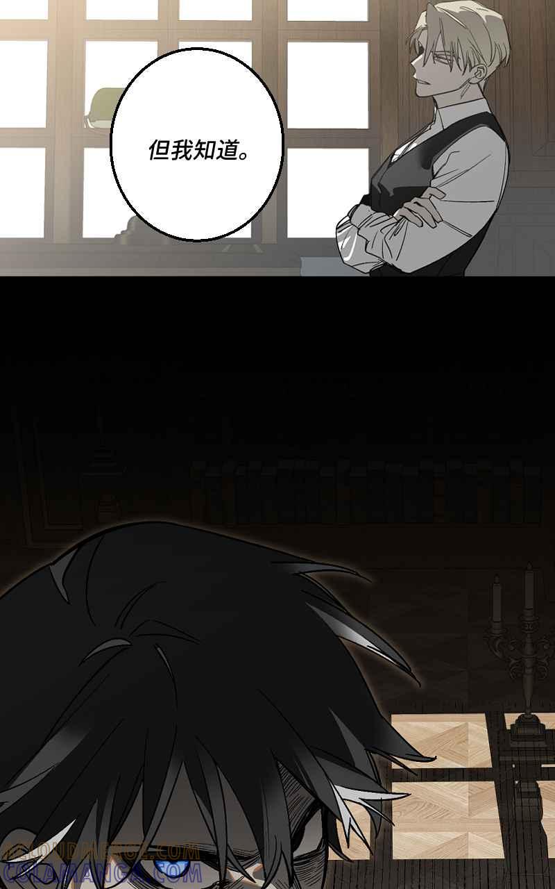 《魔王先生有点奇怪》第43话 第13页