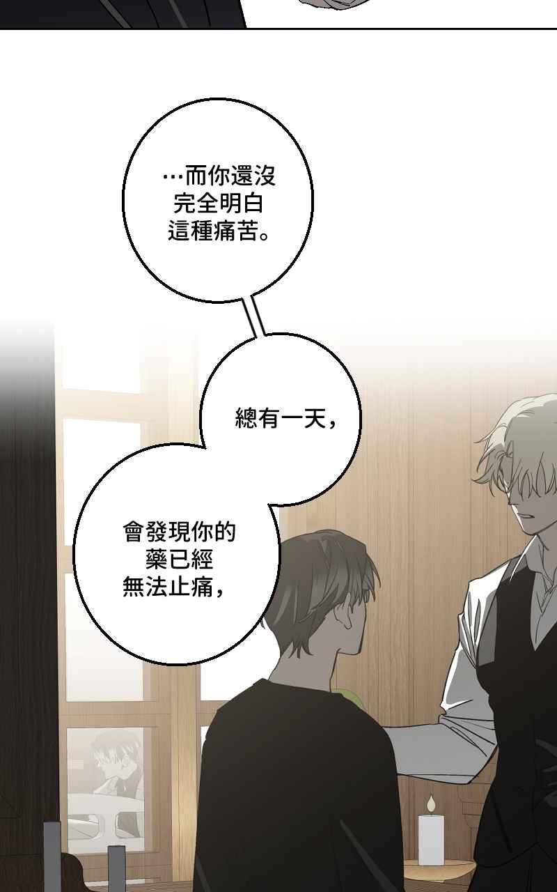 《魔王先生有点奇怪》第43话 第21页