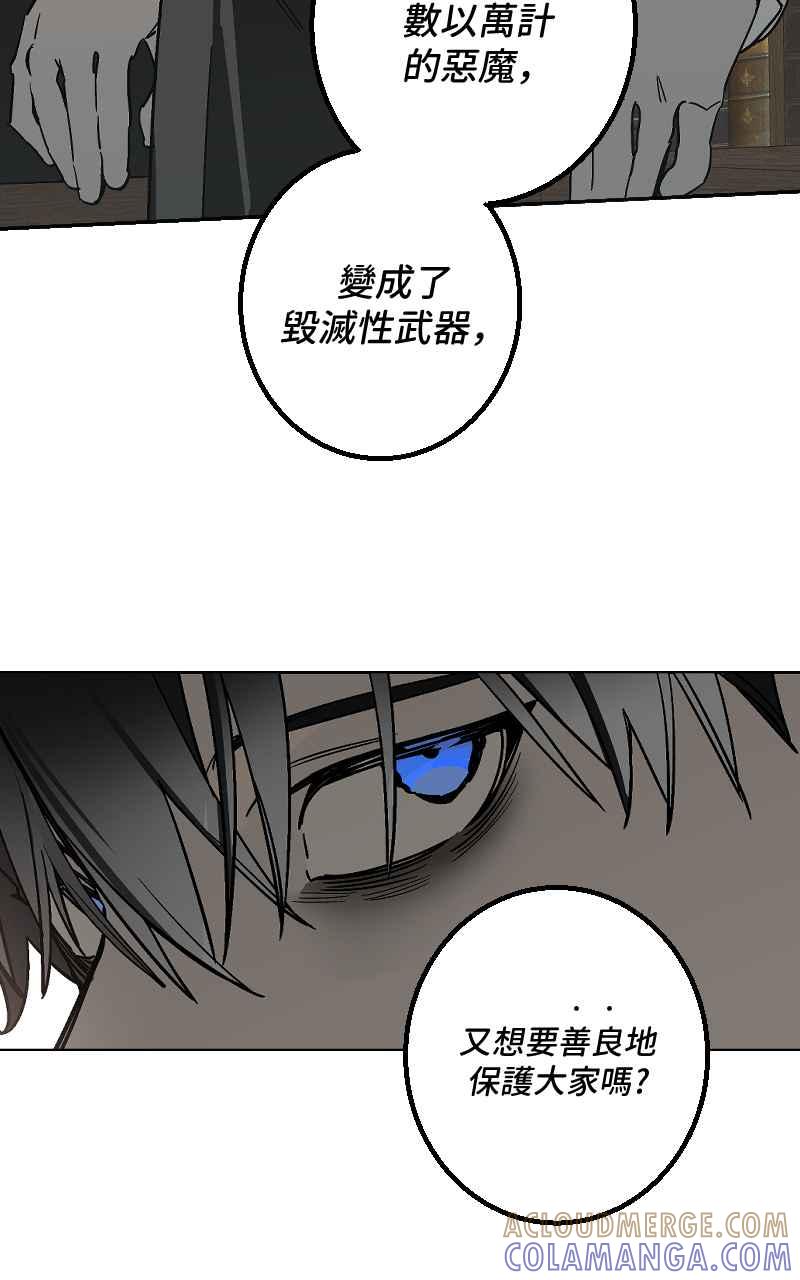 《魔王先生有点奇怪》第43话 第10页