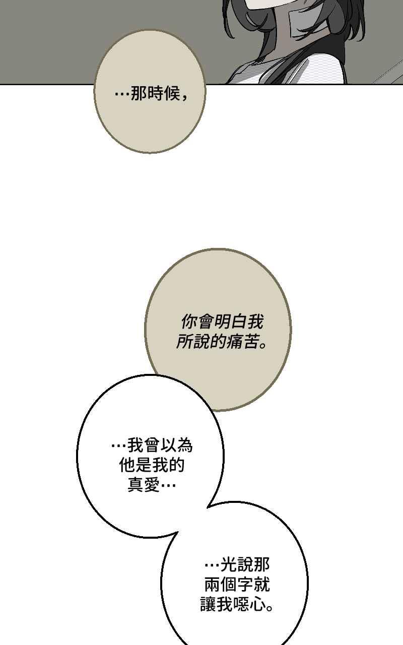 《魔王先生有点奇怪》第43话 第36页