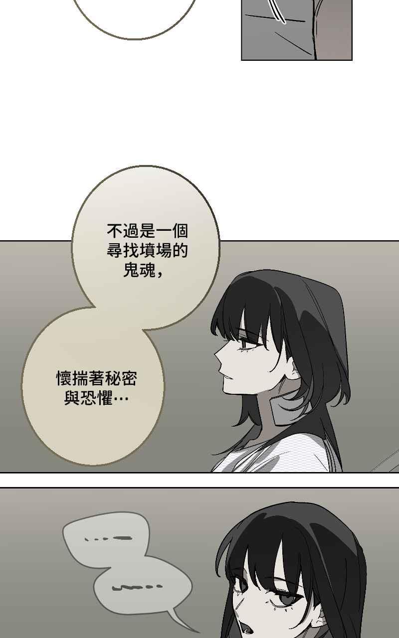 《魔王先生有点奇怪》第43话 第35页