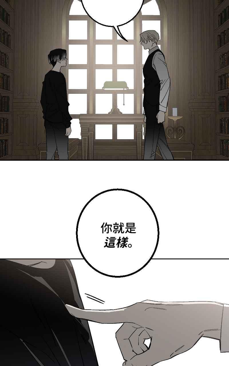 《魔王先生有点奇怪》第43话 第20页