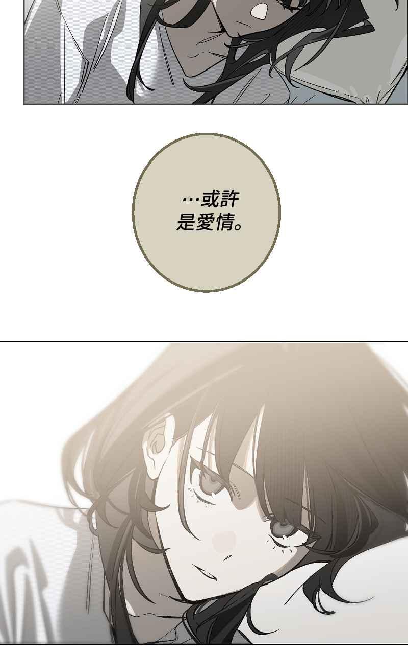 《魔王先生有点奇怪》第43话 第23页