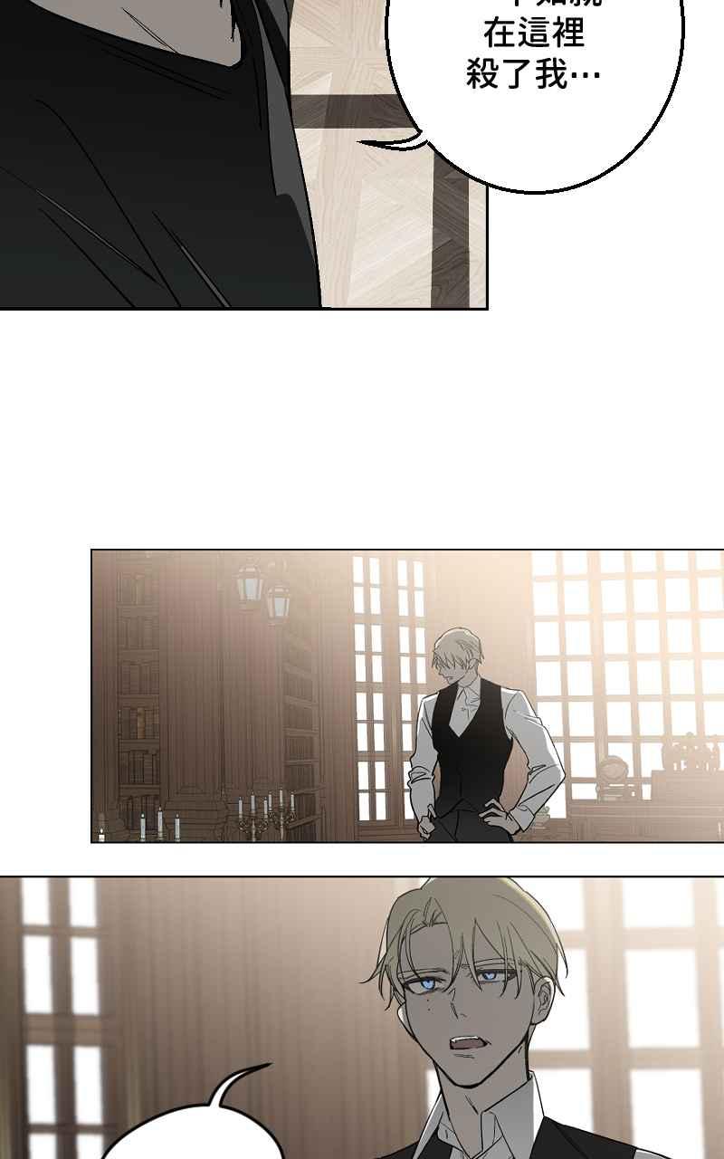 《魔王先生有点奇怪》第43话 第17页