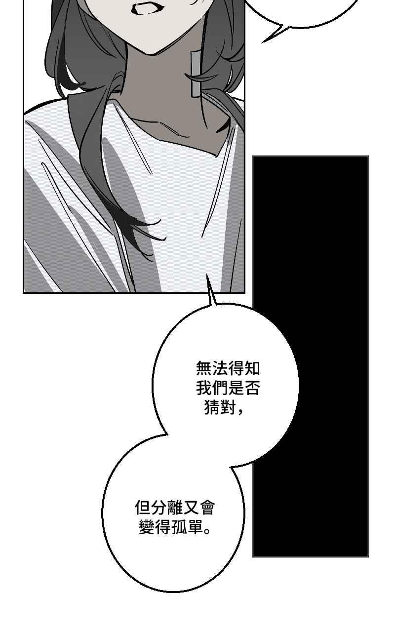 《魔王先生有点奇怪》第43话 第41页
