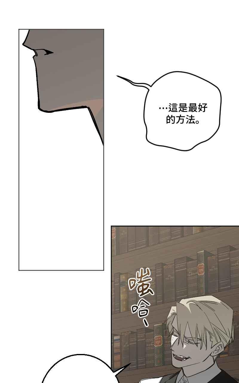 《魔王先生有点奇怪》第43话 第11页